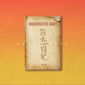 车内搓双乳震颤呻吟高潮小
